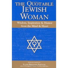 אִשָּׁה עִבְרִיָּה – מִי יֵדַע חַיַיִךְ?